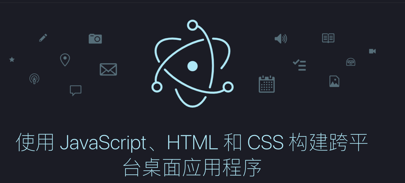 基于 Vite + Vue 3 + Electron 创建桌面端应用